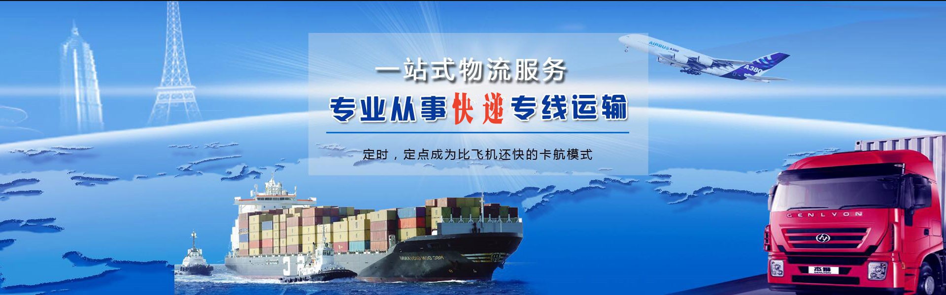 汾阳到太原物流公司-汾阳至太原物流专线-汾阳空运到太原-优时通物流有限公司
