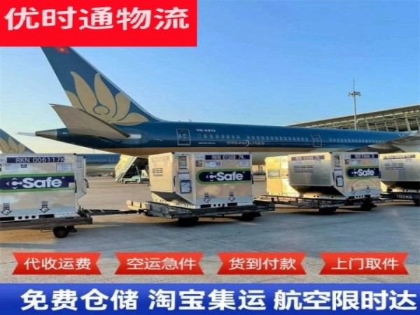 汾阳到太原空运加急专线